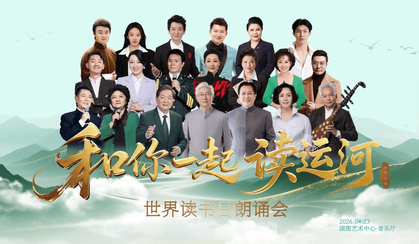 和你一起读运河(全集)