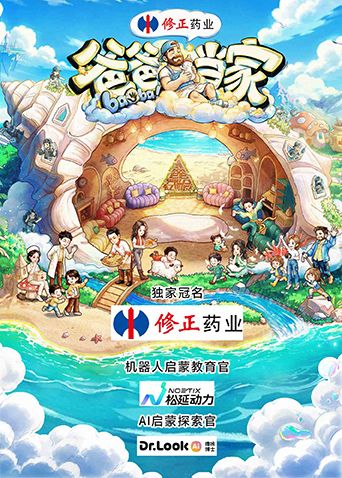 爸爸当家第五季(全集)