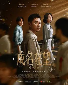 成名在望(全集)
