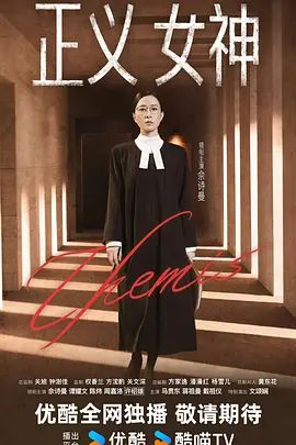 正义女神(全集)