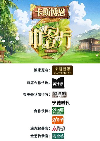 中餐厅·南洋拾光季(全集)