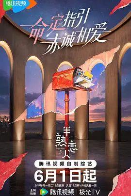 半熟恋人 第五季(全集)