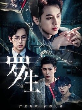 罗生(全集)