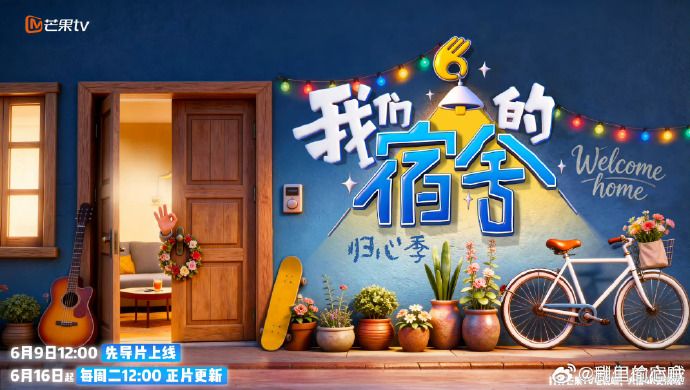我们的宿舍,归心季(全集)