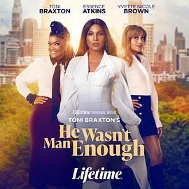 他非良配(全集)