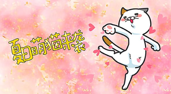 DHC良子喵(全集)