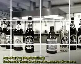 我们的啤酒有多棒？(全集)