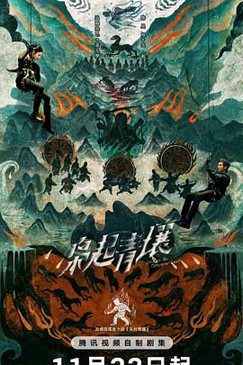 枭起青壤(全集)