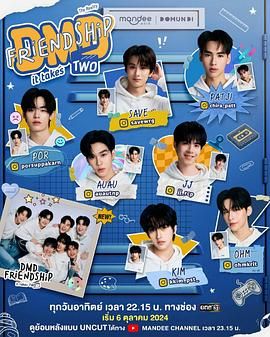 友谊成真第三季(全集)