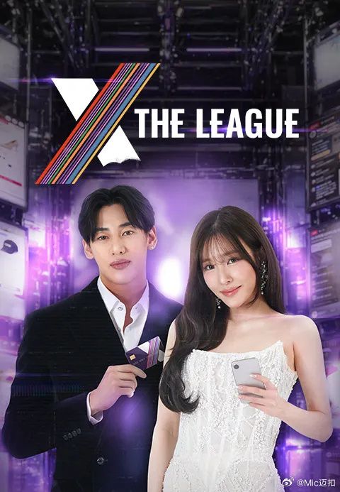 X The League(全集)