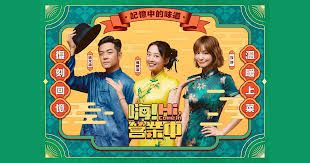 嗨！营业中第六季(全集)