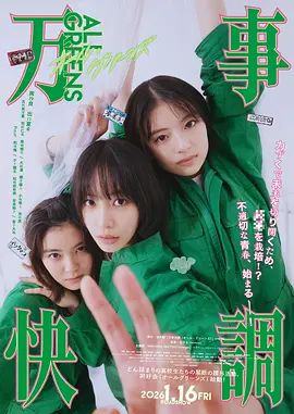 万事顺利(全集)